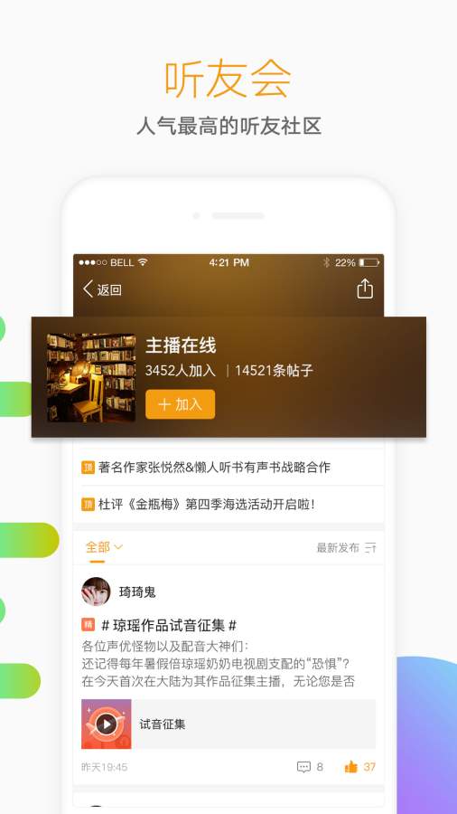 懒人听书正版免费听书免费最全的软件链接入口截图1