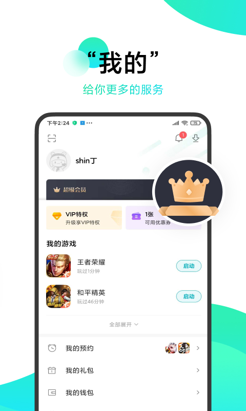 小米中心官方版截图2