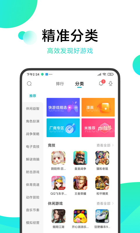 小米中心官方版截图4