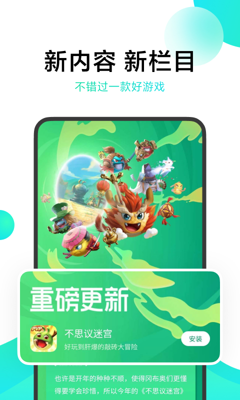 小米中心官方版截图3