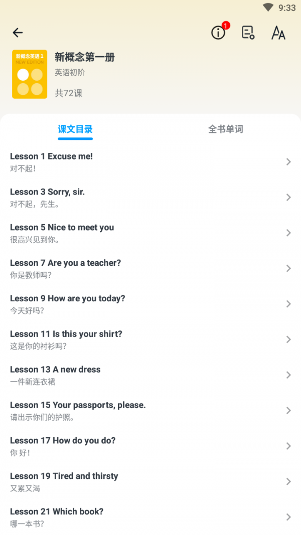 英语新学截图1