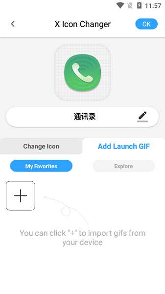 Xicon Changer官方正版截图3