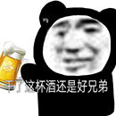 干了这杯酒还是好兄弟图片安卓版