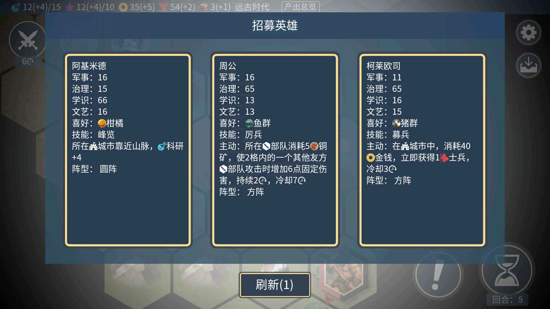 文明守护者最新版截图7