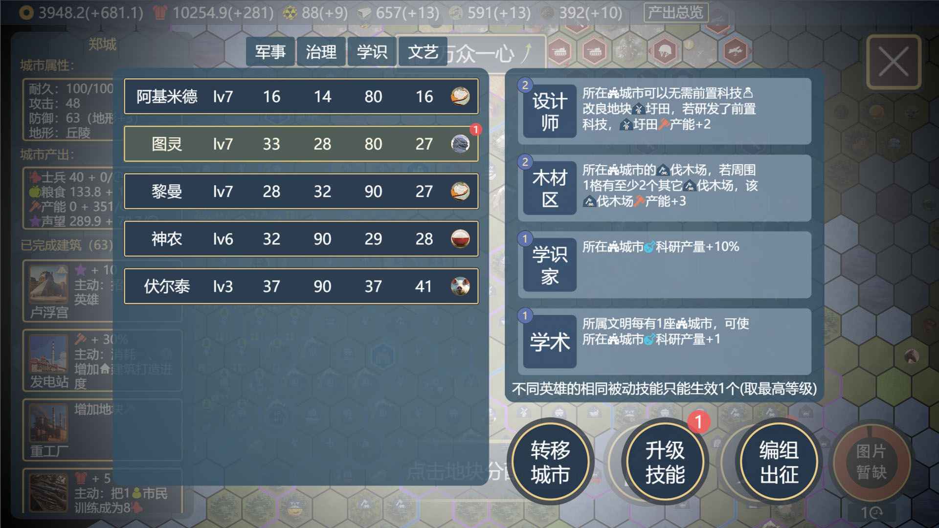 文明守护者最新版截图10