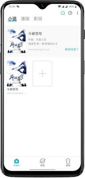 阿呆阅读最新版截图2