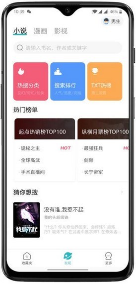 阿呆阅读最新版截图3