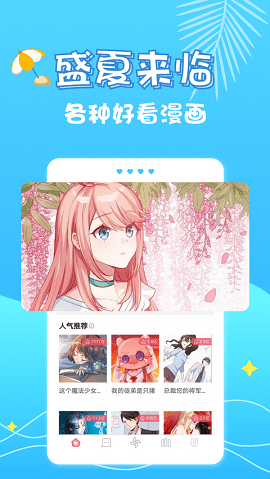 奇乐漫画免费版截图1