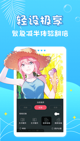 奇乐漫画手机版截图2