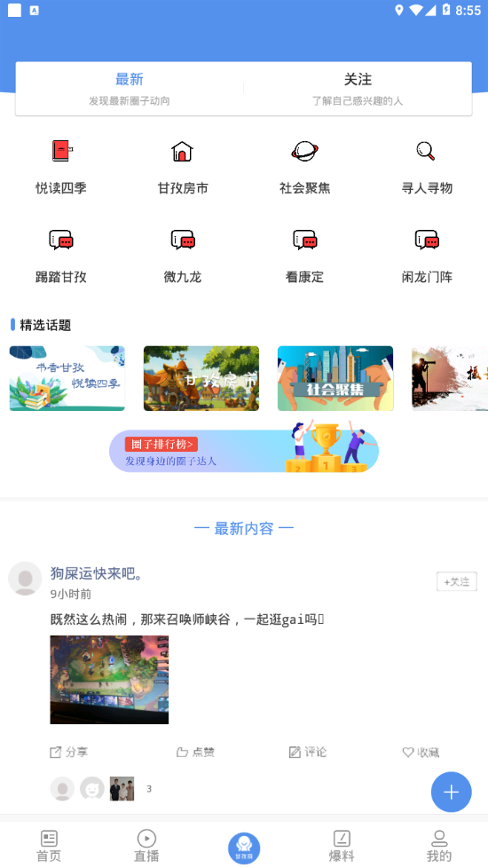 云上道孚最新版截图1