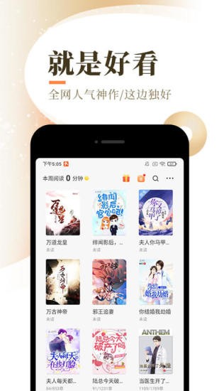 南歌小说最新版截图3