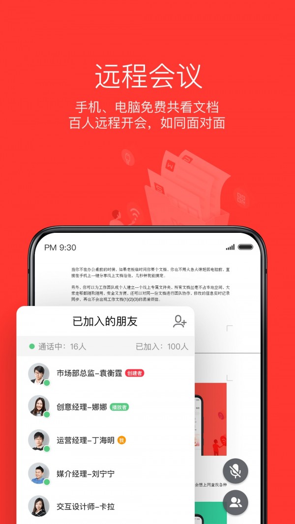 Wps免费h5页面制作工具安卓版截图2