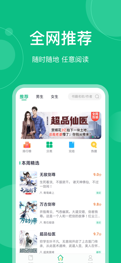 笔墨文学截图2