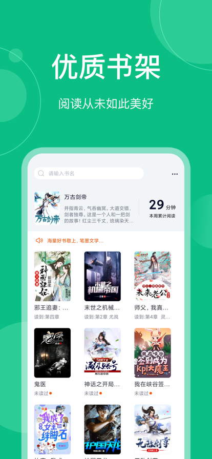 笔墨文学截图3