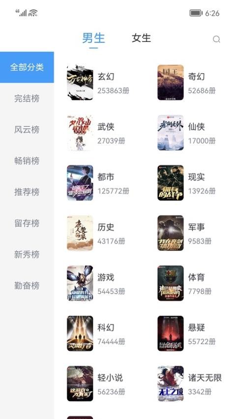 笔阁小说手机免费版截图3