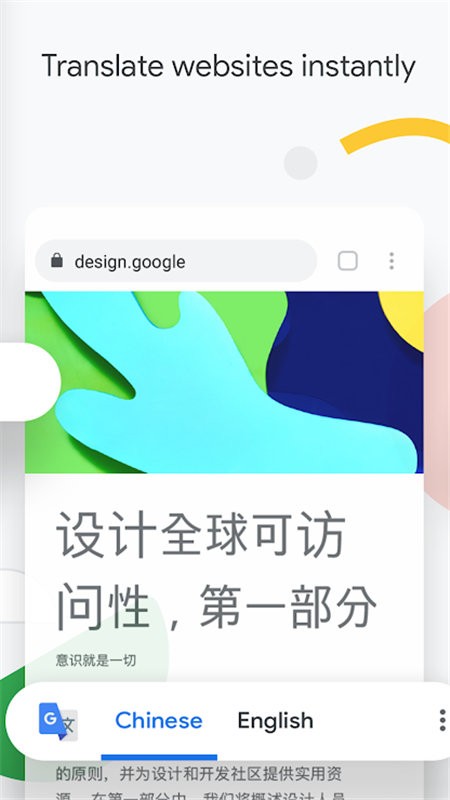 Google浏览器最新入口安卓版截图4