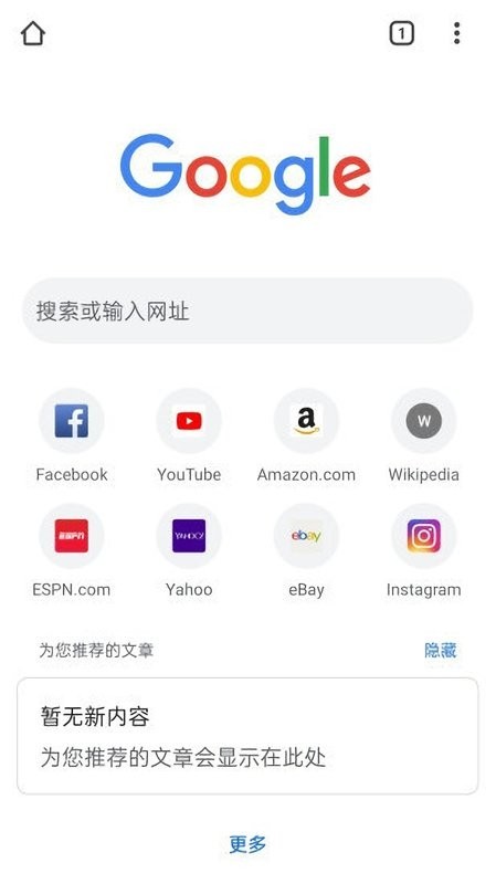 google浏览器安装包