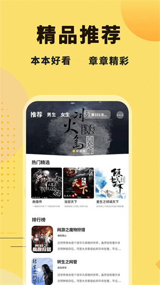 二狗免费小说最新版截图3