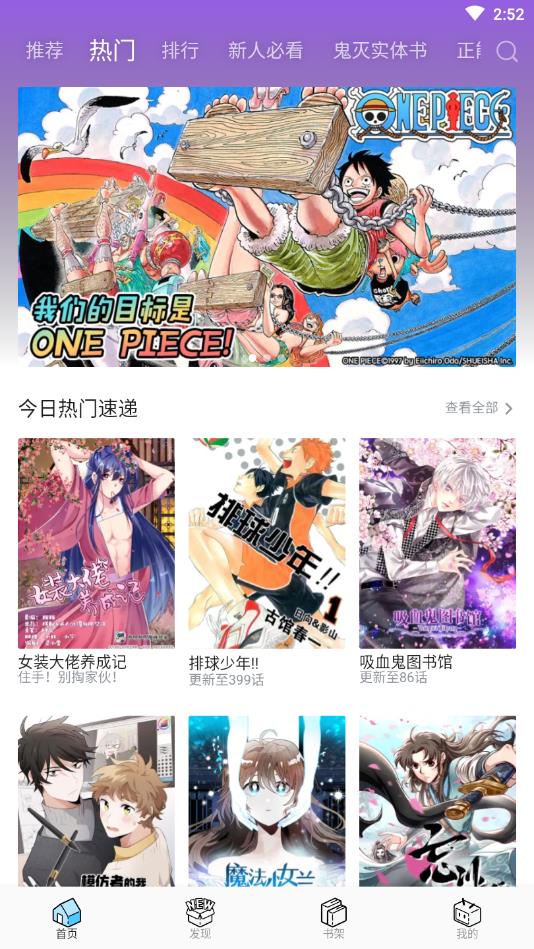 哔哩哔哩漫画免费软件安卓版截图2