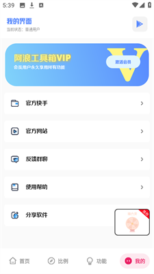 阿浪画质助手最新版截图2