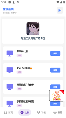 阿浪画质助手最新版截图4