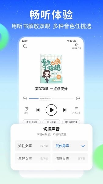 星空免费小说免费版截图1