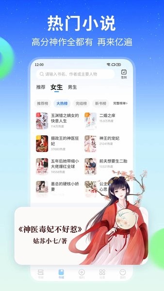 星空免费小说免费版截图3