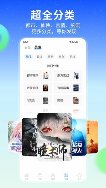 星空免费小说免费版截图2