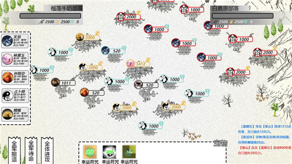 纸上部落2安卓最新版截图5