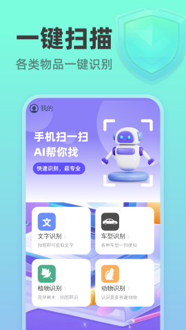 速达扫描王正版免费版截图3