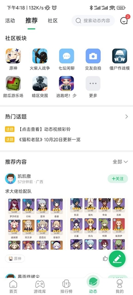 7723盒Oppo版安卓版截图2