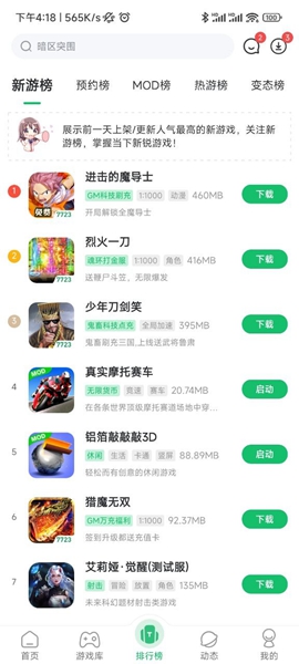 7723盒Oppo版安卓版截图1