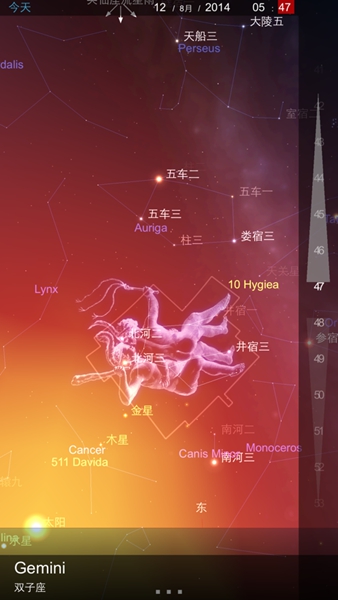 星图Star Chart手机版截图2