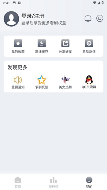 米花影视最新版免费版截图4