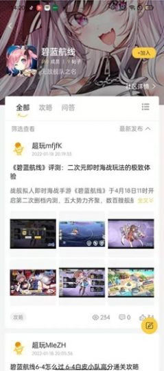 Yoxi平台安卓版截图3