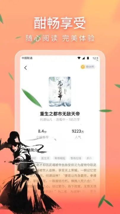 笔阁小说安卓版截图2