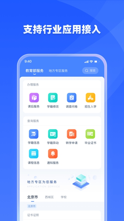 学有优教最新版免登录截图4