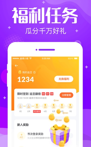 追言小说最新版截图1