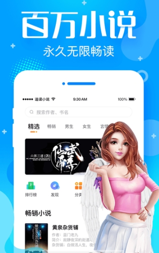 追言小说最新版截图3