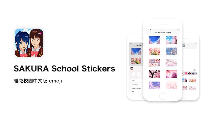 Sakuraschool Stickers正式版截图1