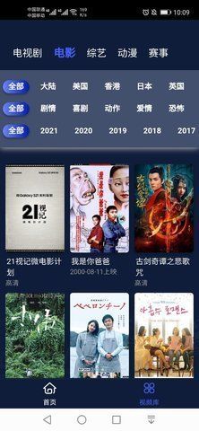 世纪影院最新版截图2