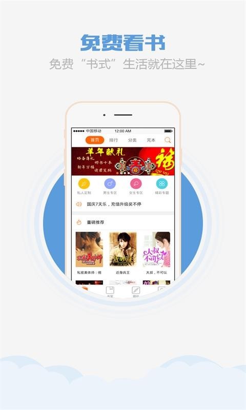 乐读书城最新版截图2