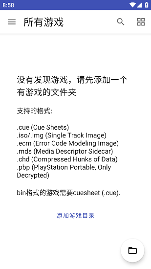 Cps1模拟器免费版截图3