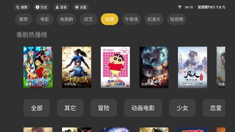 泥视频Tv盒子版截图2