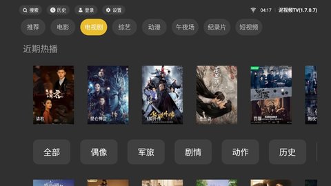 泥视频Tv盒子版截图3