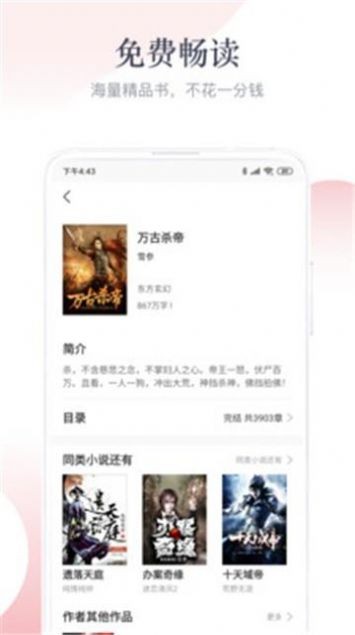 甘露小说手机版免费版截图3