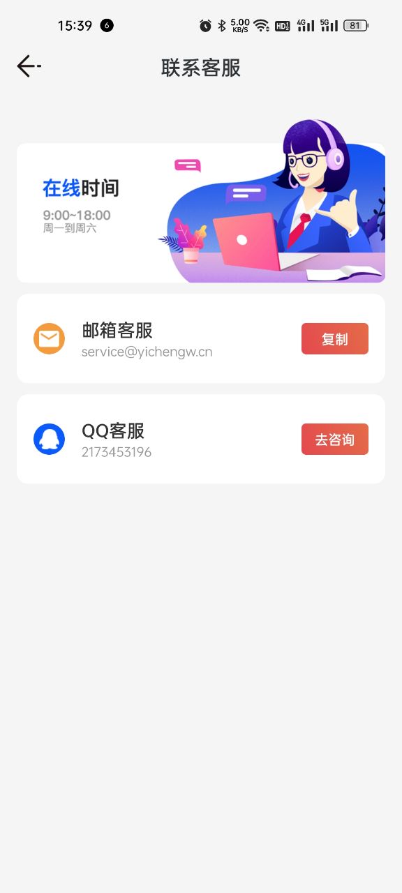 乐乐计步软件安卓版截图2