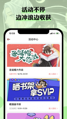 么嗷漫画最新版截图1