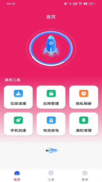 桃蜜手机管家最新版截图1