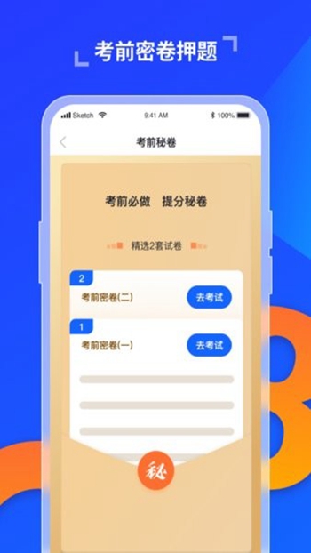 极简驾考免费版截图4